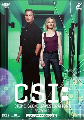 &quot;CSI: Crime Scene Investigation&quot; - Japanese DVD movie cover (thumbnail)