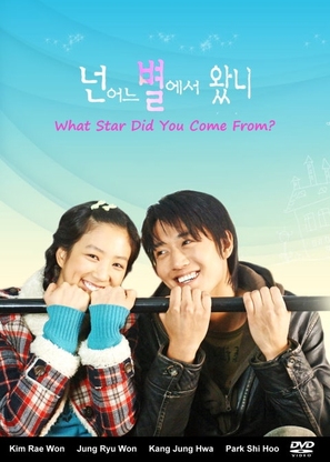 &quot;Neon Eoneu Byeoleseo Wassni&quot; - South Korean DVD movie cover (thumbnail)