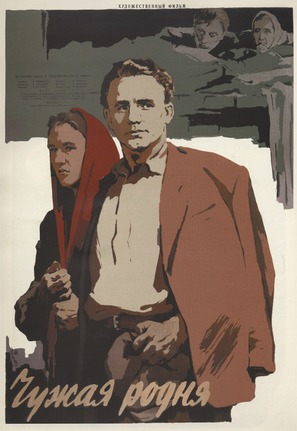 Chuzhaya rodnya - Russian Movie Poster (thumbnail)