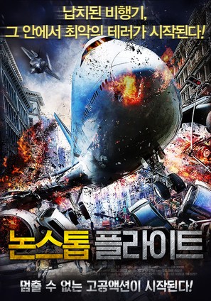 The Fast and the Fierce - South Korean Movie Cover (thumbnail)