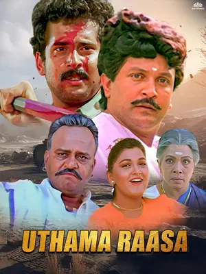 Utthama Raasa Poster
