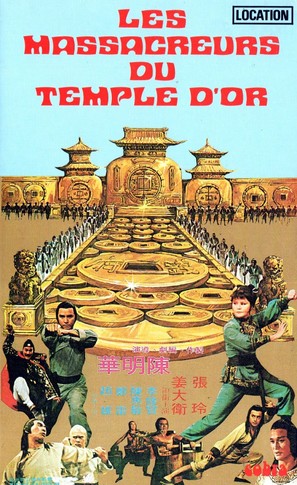 Qian wang quan wang - French VHS movie cover (thumbnail)
