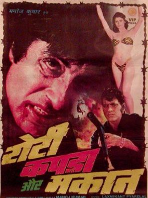 Roti Kapada Aur Makaan - Indian Movie Poster (thumbnail)