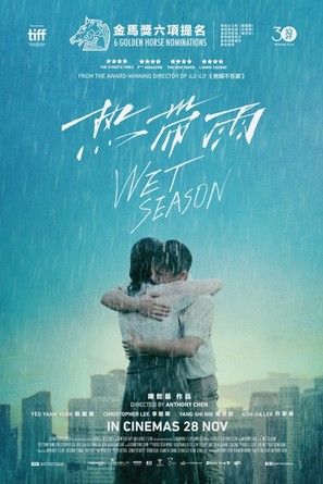 Wet Season - Singaporean Movie Poster (thumbnail)