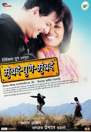 Mumbai Pune Mumbai - Indian Movie Poster (thumbnail)