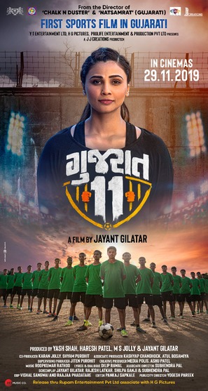 Gujarat 11 - Indian Movie Poster (thumbnail)