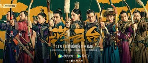 &quot;Yan Yun Tai&quot; - Chinese Movie Poster (thumbnail)