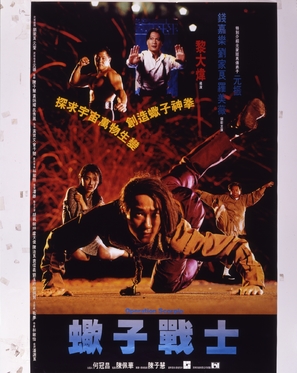 Jie zi zhan shi - Hong Kong Movie Cover (thumbnail)