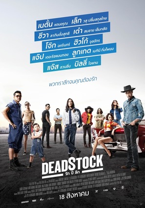 Deadstock - Thai Movie Poster (thumbnail)
