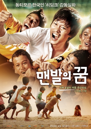 Maen-bal-eui Ggoom - South Korean Movie Poster (thumbnail)