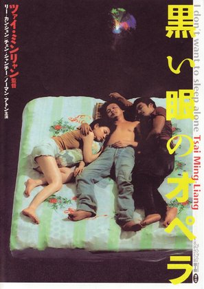 Hei yan quan - Japanese Movie Poster (thumbnail)