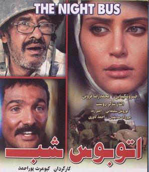 Otobuse shab - Iranian Movie Poster (thumbnail)
