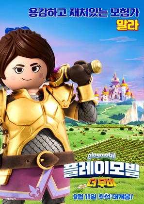 Playmobil: The Movie - South Korean Movie Poster (thumbnail)