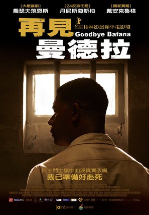 Goodbye Bafana - Taiwanese poster (thumbnail)