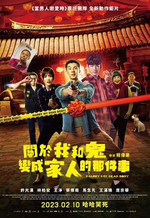 Guan yu wo han gui bian cheng jia ren de na jian shi - Taiwanese Movie Poster (thumbnail)