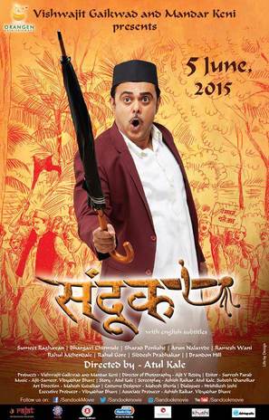 Sandook - Indian Movie Poster (thumbnail)