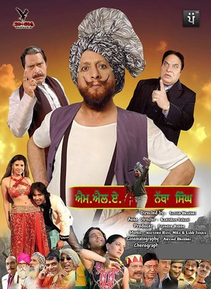 M.L.A. Natha Singh - Indian Movie Poster (thumbnail)