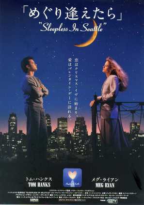 Sleepless In Seattle - Japanese Movie Poster (thumbnail)