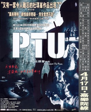 PTU - Hong Kong Movie Poster (thumbnail)