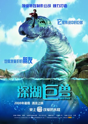 Mee-Shee: The Water Giant - Chinese Movie Poster (thumbnail)