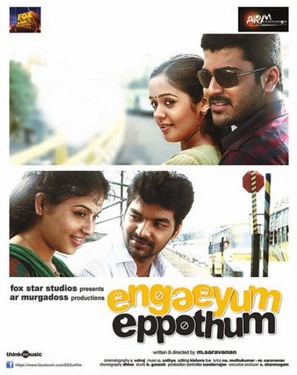 Engeyum Eppodhum - Indian Movie Poster (thumbnail)