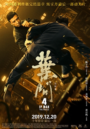 Yip Man 4 - Chinese Movie Poster (thumbnail)