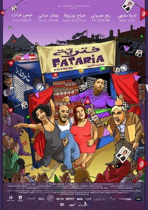 Fataria - Tunisian Movie Poster (thumbnail)