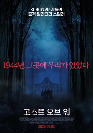 Ghosts of War - South Korean Movie Poster (thumbnail)