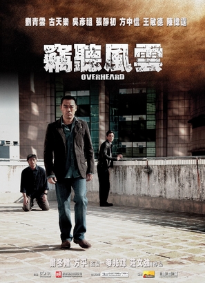 Qie ting feng yun - Hong Kong Movie Poster (thumbnail)