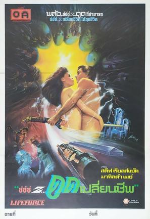 Lifeforce - Thai Movie Poster (thumbnail)