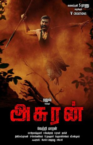 Asuran - Indian Movie Poster (thumbnail)