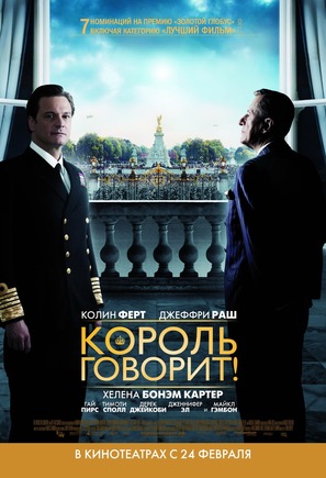 The King&#039;s Speech - Russian Movie Poster (thumbnail)