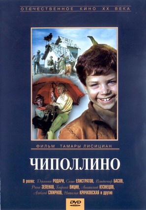 Chipollino - Russian Movie Cover (thumbnail)