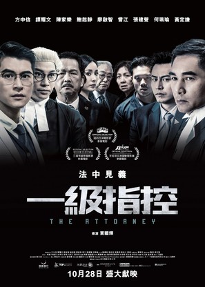 The Attorney - Hong Kong Movie Poster (thumbnail)