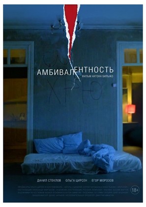 Ambivalentnost - Russian Movie Poster (thumbnail)