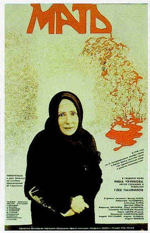 Mat - Russian Movie Poster (thumbnail)
