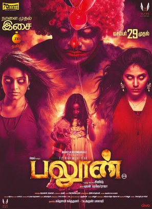 Balloon - Indian Movie Poster (thumbnail)