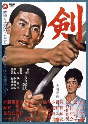Ken - Japanese Movie Cover (thumbnail)