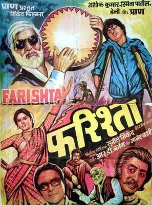 Farishta - Indian Movie Poster (thumbnail)