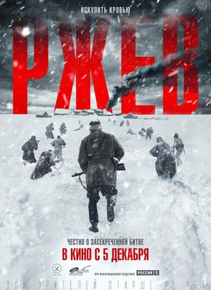 Rzhev - Russian Movie Poster (thumbnail)