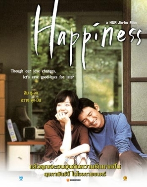 Hengbok - Thai Movie Poster (thumbnail)