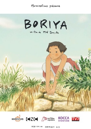 Boriya - French Movie Poster (thumbnail)