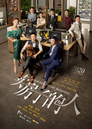 &quot;Your Home is My Business&quot; - Chinese Movie Poster (thumbnail)