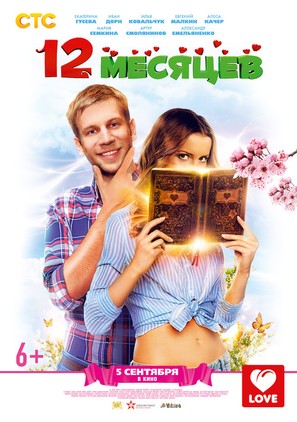 12 mesyatsev - Russian Movie Poster (thumbnail)
