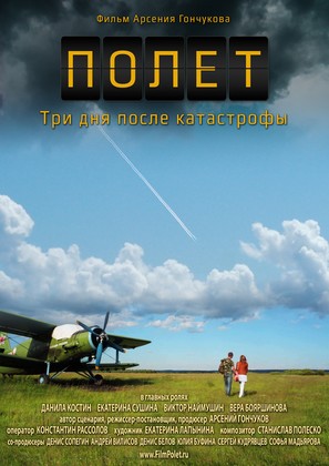 Polet. Tri dnya posle katastrofy - Russian Movie Poster (thumbnail)