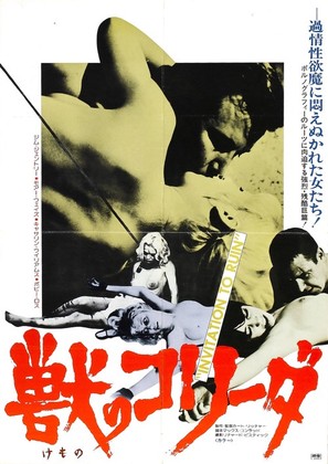 Invitation to Ruin - Japanese Movie Poster (thumbnail)