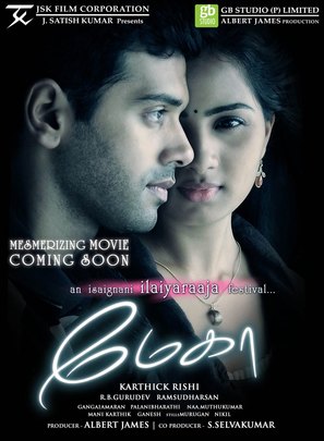 Megha - Indian Movie Poster (thumbnail)