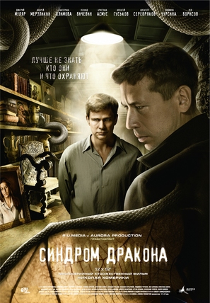 &quot;Sindrom Drakona&quot; - Russian Movie Poster (thumbnail)