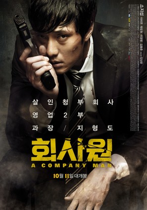 Hoi sa won - South Korean Movie Poster (thumbnail)