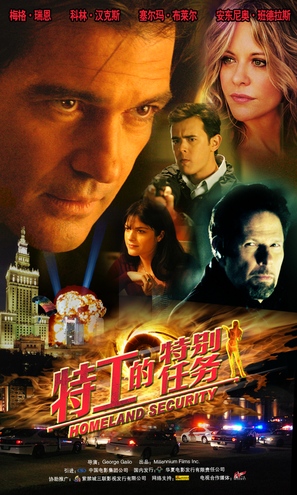 My Mom&#039;s New Boyfriend - Chinese Movie Poster (thumbnail)